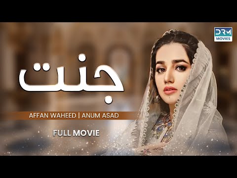 Jannat | Full Movie | Affan Waheed And Anum Fayyaz | Everything Is Fair In Love