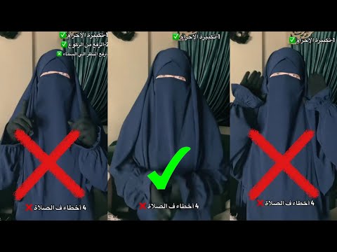 4 أخطاء في الصلاة ناس كتير بتقع فيها 😱😱 - روان