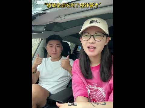 Guess who ate the spicy potato chips #Couple s Daily life#An unexpected ending#Be sure to