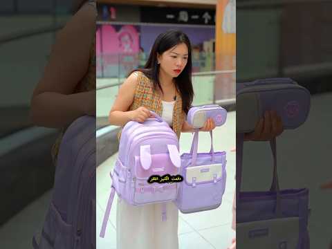 . ✨ حقيبة 2025 الجديدة! خفيفة وعصرية 🎒 #shorts