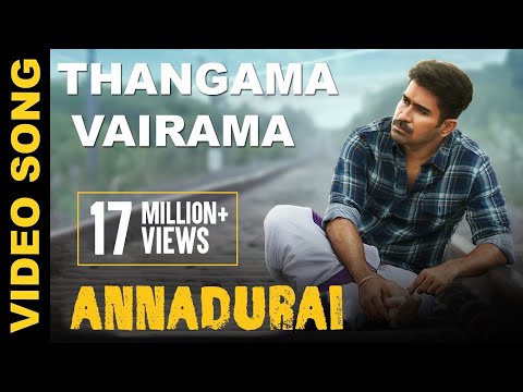 ANNADURAI - Thangama Vairama Song Video | Vijay Antony | Radikaa Sarathkumar | Fatima Vijay Antony