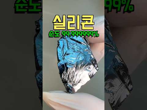 세상에서 제일 이쁜 실리콘?