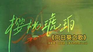 Sing a song for the TV. TV musical works.