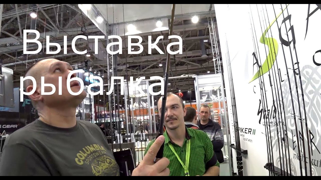 Отчёт с выставки Охота и Рыболовство на Руси 2018