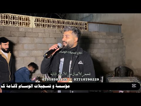 الفنانين سيف البدراني و راغب البجاري و المايسترو حمو الشنكالي حفلة القوسيات زفاف وسام البدراني