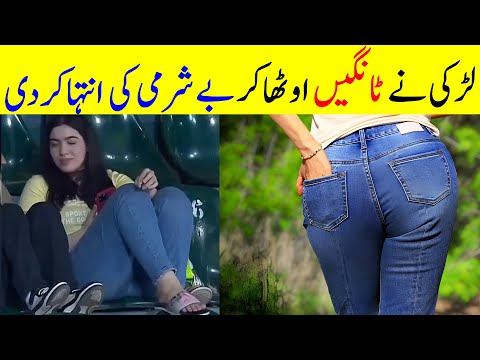 Viral Girl Watching Cricket Match | Viral Video in Pakistan