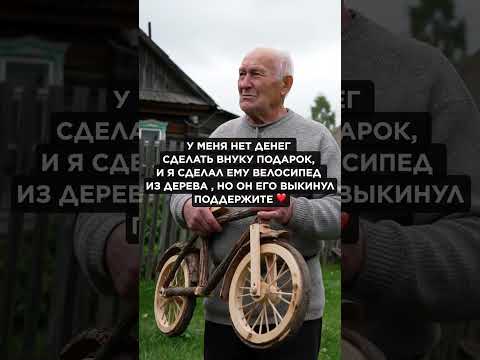 Молодец дедушка отличный подарок внуку. У Вас золотые руки. Всех благ вам и вашему внуку.