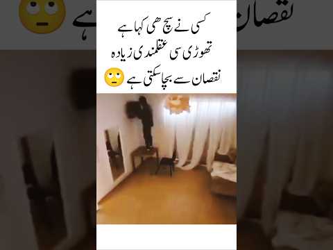 AqalMandi Aur Nuqsan🙄💯Motivational Qoutes /Aqwale Zareen#urdupoetry #shorts