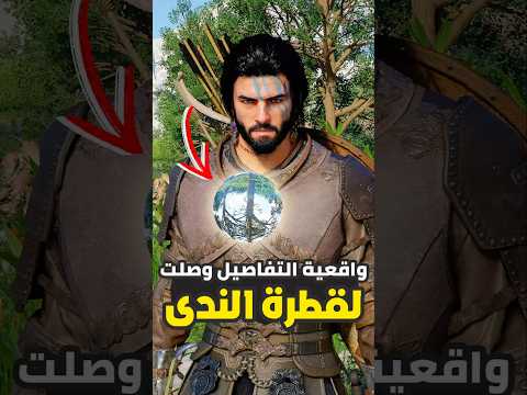 تفاصيل Crimson Desert هتخليك توقف اللعبة… وتتأمل 🤯!