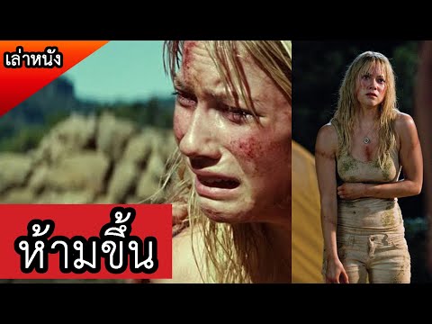 The Ruins (2008) วิหารต้องห้าม ขึ้นได้แต่ห้ามลง! (สปอยหนัง) (เล่าหนัง)