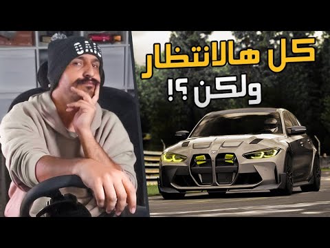 المفترض انها تكون لعبة سيارات السنة الجديدة : Assetto Corsa EVO