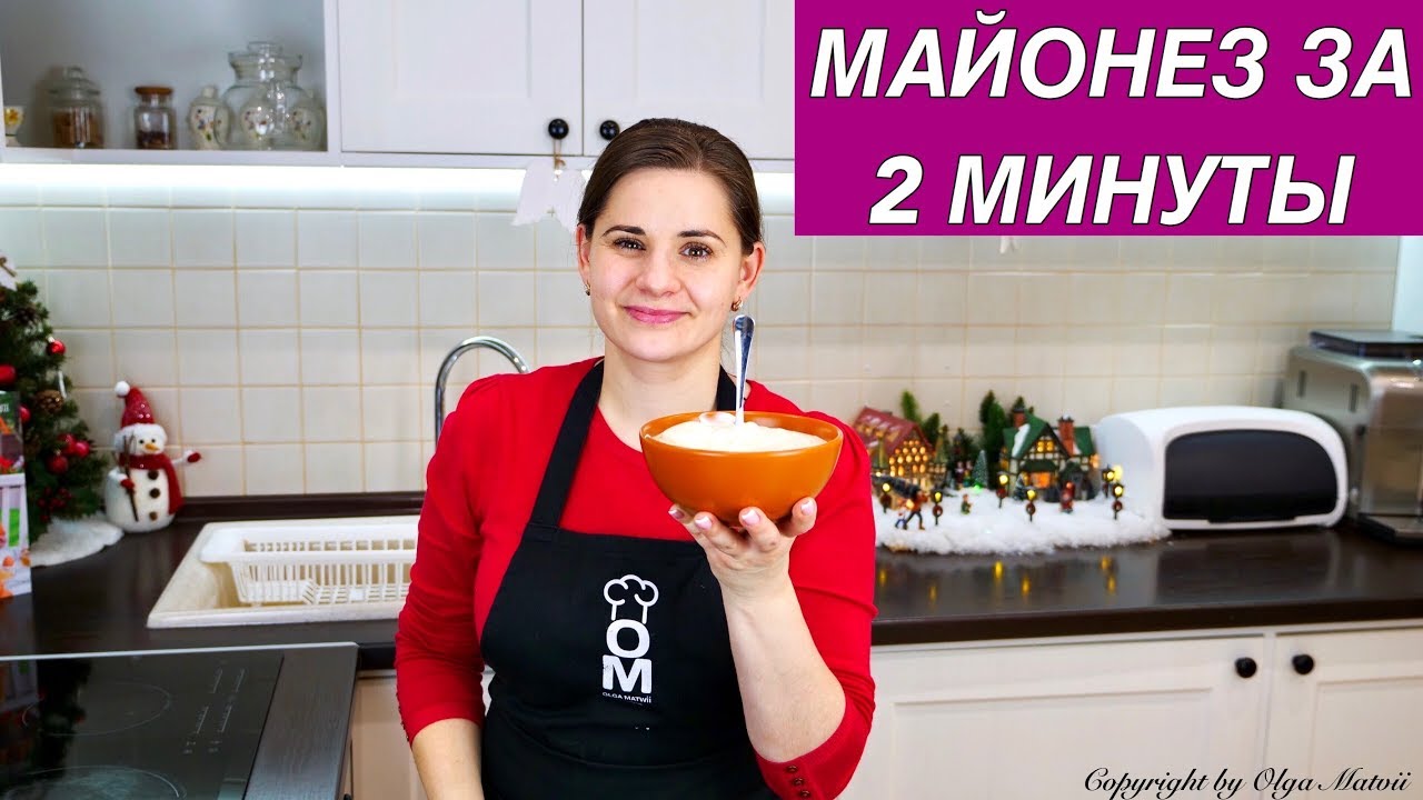 Майонез за 2 минуты без яиц (на зеленом горошке)