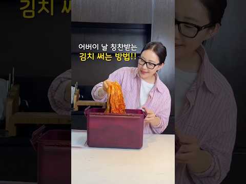 김치 이렇게 썰어 보세요~!!!