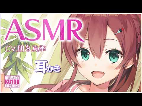 【ASMR・長時間】義妹ちゃんの愛情たっぷりな左右の耳かき【CV.朋永真季】