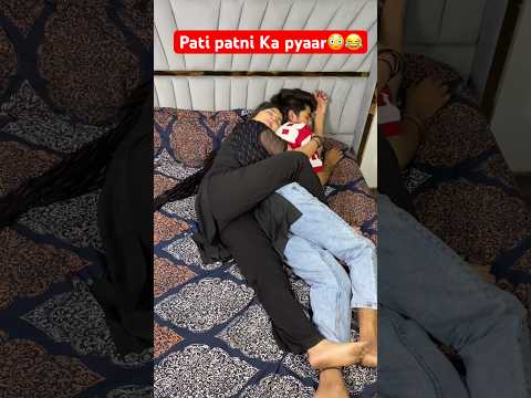 Husband vs wife😂 #youtubeshorts #ytshorts