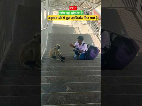 हनुमान जी से आशीर्वाद#🤠short video viral#trandingshorts #comedyvideos #funny