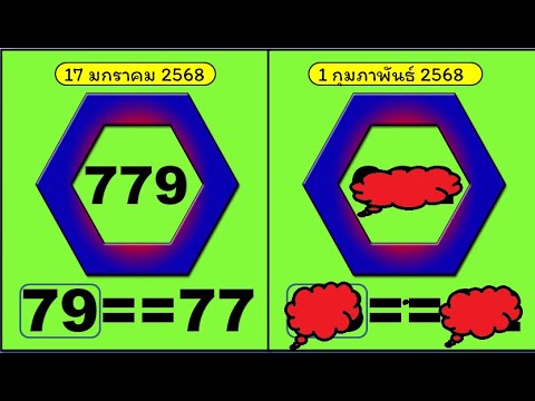 เลขเด็ดหวยรัฐบาลไทย ไทยรัฐ 1/02/2568 | แนวทางแม่นที่สุดงวดนี้