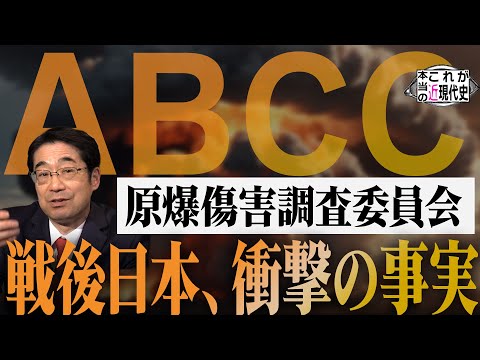 これが本当の日本の「戦後体制」であり米軍の占領政策 [これが本当の近現代史#205]
