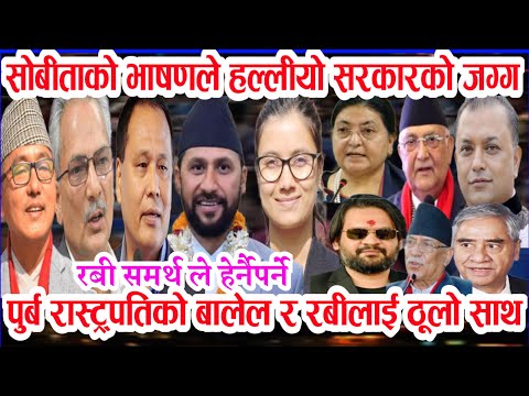 nepali news today 🔴 nepali samachar nepali khabar nepali samachar rabi lamichhane news today 
