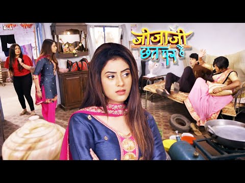 Elaichi ने जब गुस्से में आकर कर डाली Jijaji की छत पर पिटाई | Jijaji Chhat Per Hai | जीजाजी छत पर हैं