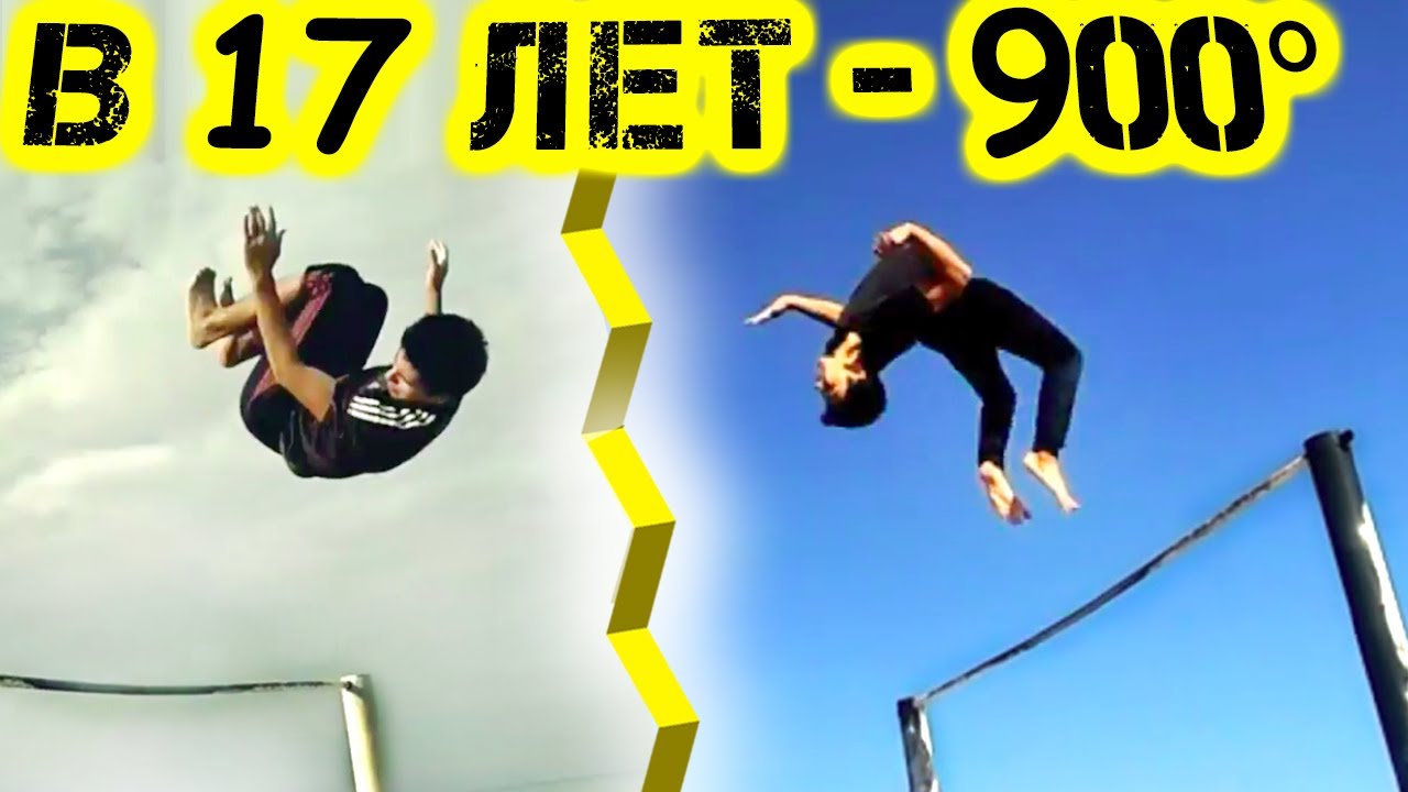 Воркаутер 17 лет из Чечни: оборот 900 на турнике