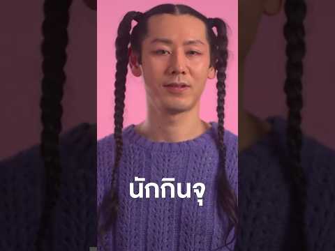 ชายที่ไม่รู้สึกหิวหรืออิ่ม ทาเครุ โคบายาชิ #น้องทองtv #netflix  #นักกิน  #รีวิวหนัง