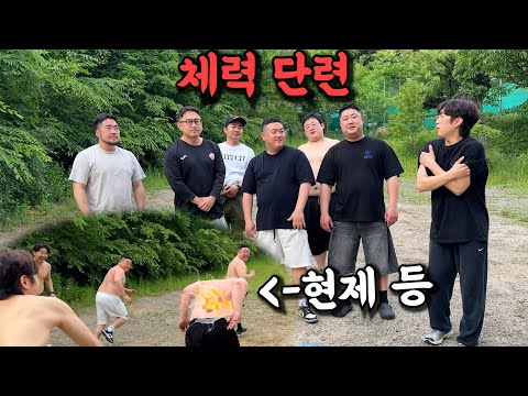 체력단련인 척 현제형한테 달걀 던지기