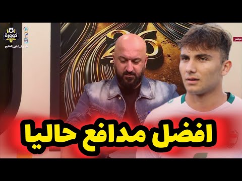 جاسم غلام: ادم طالب افضل المدافعين في المنتخب حاليا وعلي مجبل يرد " شلون تخلي الافضل وهو مامشارك "