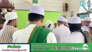 ซอลาวาตนบีหลังเรียนกีตาบเสร็จ 19/10/2025