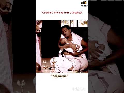 A Father's Promise to His Daughter | #kanchivaram  #prakashraj #reeledgebysuche #southindianmovies