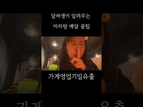 마라탕에 숙주나물 넣는 사람은 봐