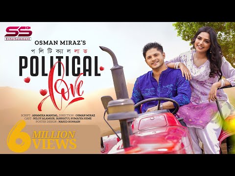 Political Love | পলিটিক্যাল লাভ | Niloy Alamgir | Heme | Osman Miraz | Bangla New Natok 2023