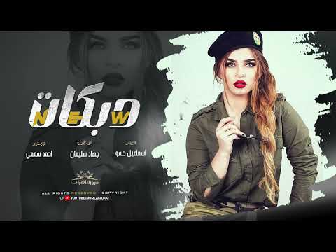 شوقي بالعسكرية يايما ~ الاسطورة جهاد سليمان || دبكات 2025