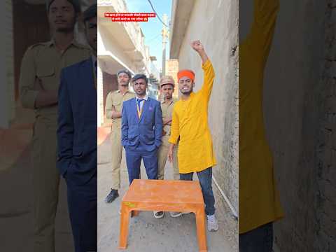 गैस खत्म होने पर सरकारी नौकरी वाला लड़का से शादी करने का नया तरीका 😱 #shorts #gas #shadi #funny #yt