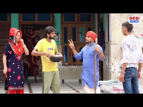 गिरे होए। Haryanvi comedy। Desi manch।