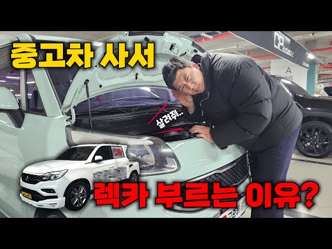 중고차 사서 렉카 부르는 이유?