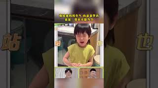 萌娃惹妈妈生气，向爸爸哭诉，爸爸：我也无能为力 #八喜 #昌炯 #当家爸爸的聚会 #dadsgathering #萌娃
