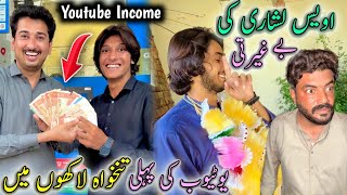 Youtube First Income 😱Awais Lashari Ki Begerti  😡