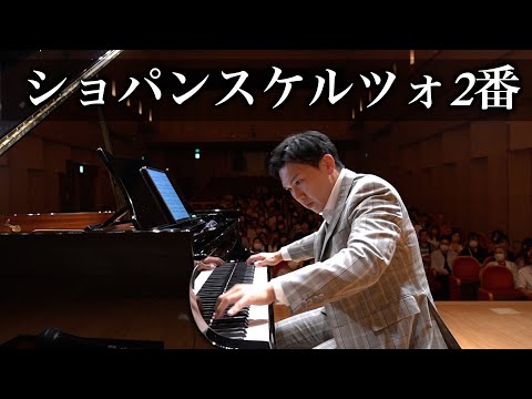 ショパン スケルツォ第2番 Op.31/Chopin Scherzo no.2 b-moll Op.31