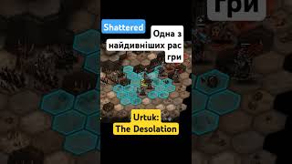 Кристалічні Shattered ламають ворогів і правила #urtuk