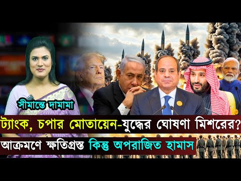 বিশ্বজুড়ে সর্বশেষ (২১-০৯-২৫) মধ্যপ্রাচ্যসহ আন্তর্জাতিক সব খবর | Trump | Saudi Arabia | Jago TV
