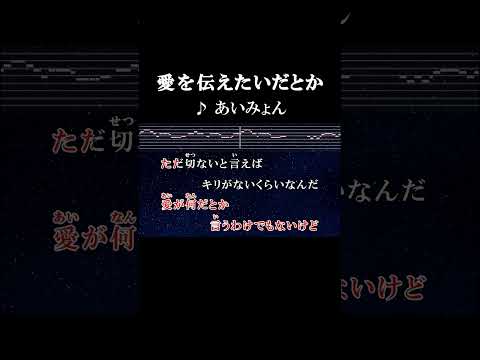 だんだんおセンチになるだけだ僕は #カラオケ #onvocal #本人ボーカル #愛を伝えたいだとか  #あいみょん #youtube1億再生 #2017