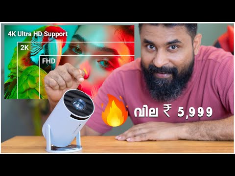 ₹5999 4K Supported Smart Projector! 😲 | Zebronics PixaPlay 73 Unboxing in Malayalam