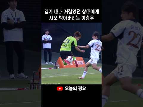 슈퍼스타의 어린이날 팬서비스 #k리그 #이승우 #축구 #전북현대