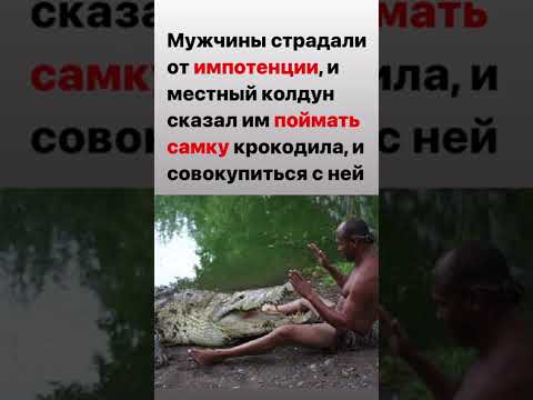 Очень странный ритуал 🤔