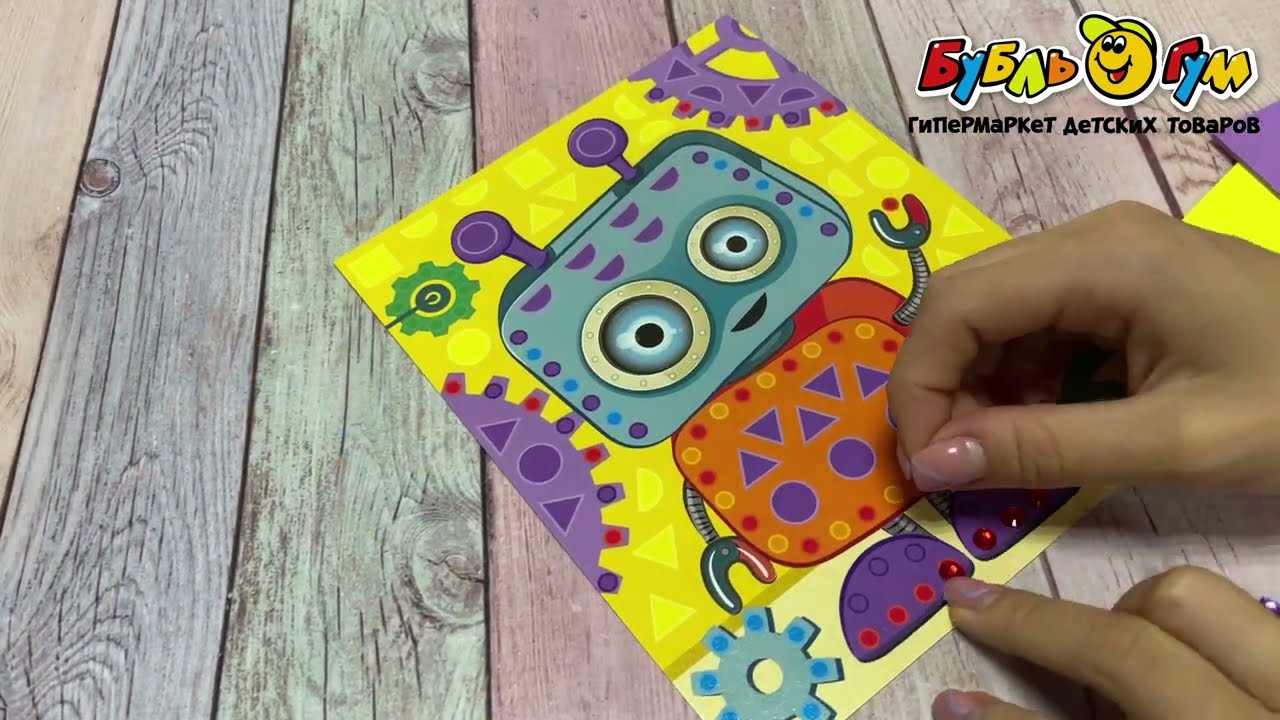 Аппликация Робот со стразами и самоклеющимися элементами с 3лет - видео Аппликация Робот со стразами и самоклеющимися элементами с 3лет - видео