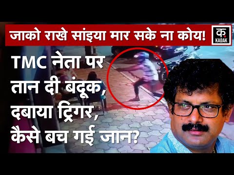 TMC नेता Sushanta Ghosh पर firing करने वाले shooter को पकड़ा गया, video viral | n18v