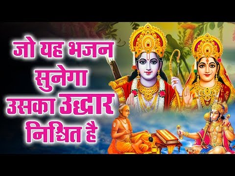 जो यह भजन सुनेगा उसका उद्धार निश्चित है - Ram Bhajan 2023 - Superhit Ram Bhajan 2023 !! Ravi Raj