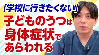 不登校の理由は“説明できない心のSOS”かもしれない