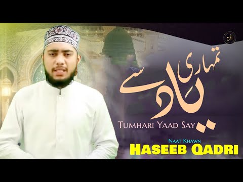 Tumhari Yaad Say  | Naat  | Haseeb Qadri |  HD Video | Iqra In The Name Of Allah